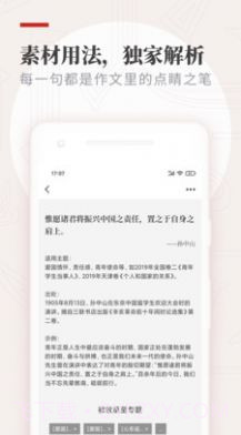 纸条作文截图1