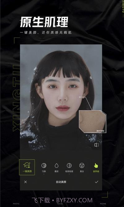 醒图画画涂鸦截图1