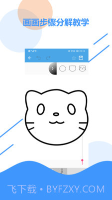 儿童画板截图2 儿童画板截图2