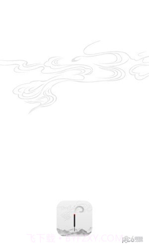 一炷香冥想助手截图2