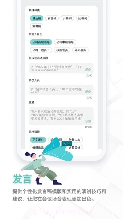 大白作文截图4 大白作文截图4