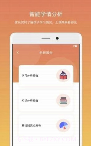 钉点启航教育V1.1.9 安卓最新版截图1 钉点启航教育V1.1.9 安卓最新版截图1
