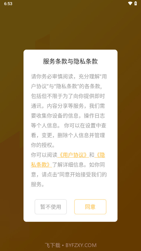 点石商户版截图3