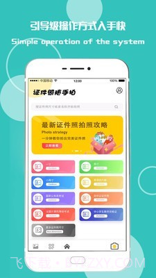 最美证件照随拍截图1 最美证件照随拍截图1