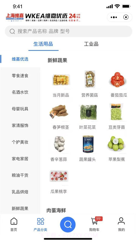 WKEA维嘉优选截图2 WKEA维嘉优选截图2