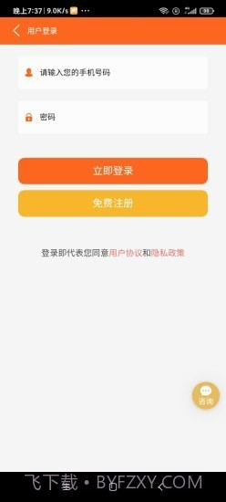 千德租赁截图3 千德租赁截图3