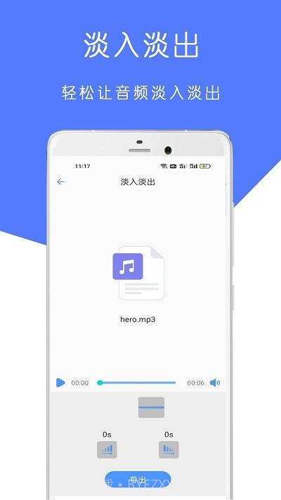 mp3音乐剪辑大师截图5