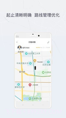 东风出行司机端截图4
