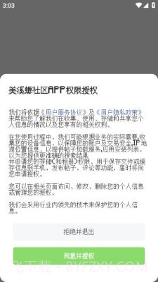 我的世界美溪螈社区截图2 我的世界美溪螈社区截图2