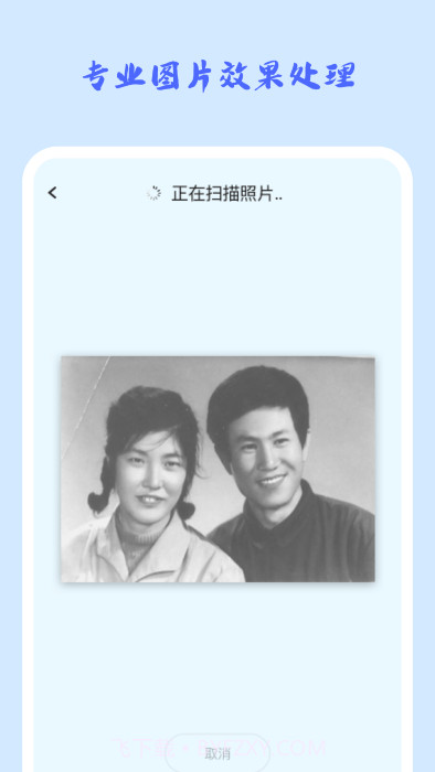 照片修复机截图2 照片修复机截图2