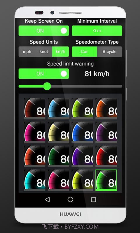 GPS速度表APP截图1 GPS速度表APP截图1