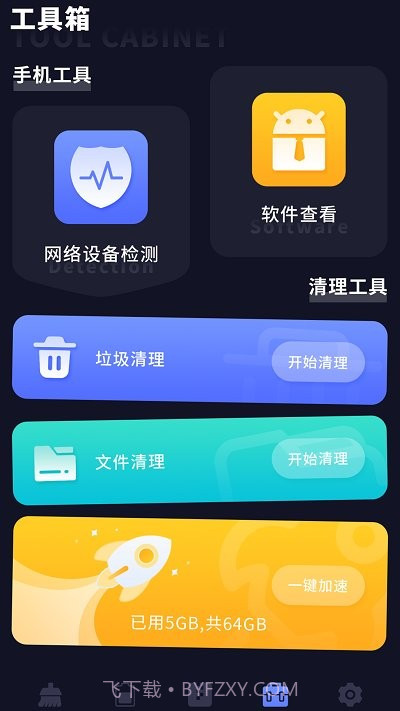 zip全能解截图3