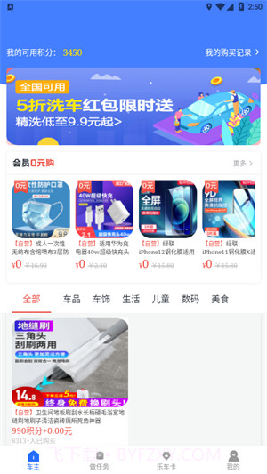 车利嘉截图1 车利嘉截图1