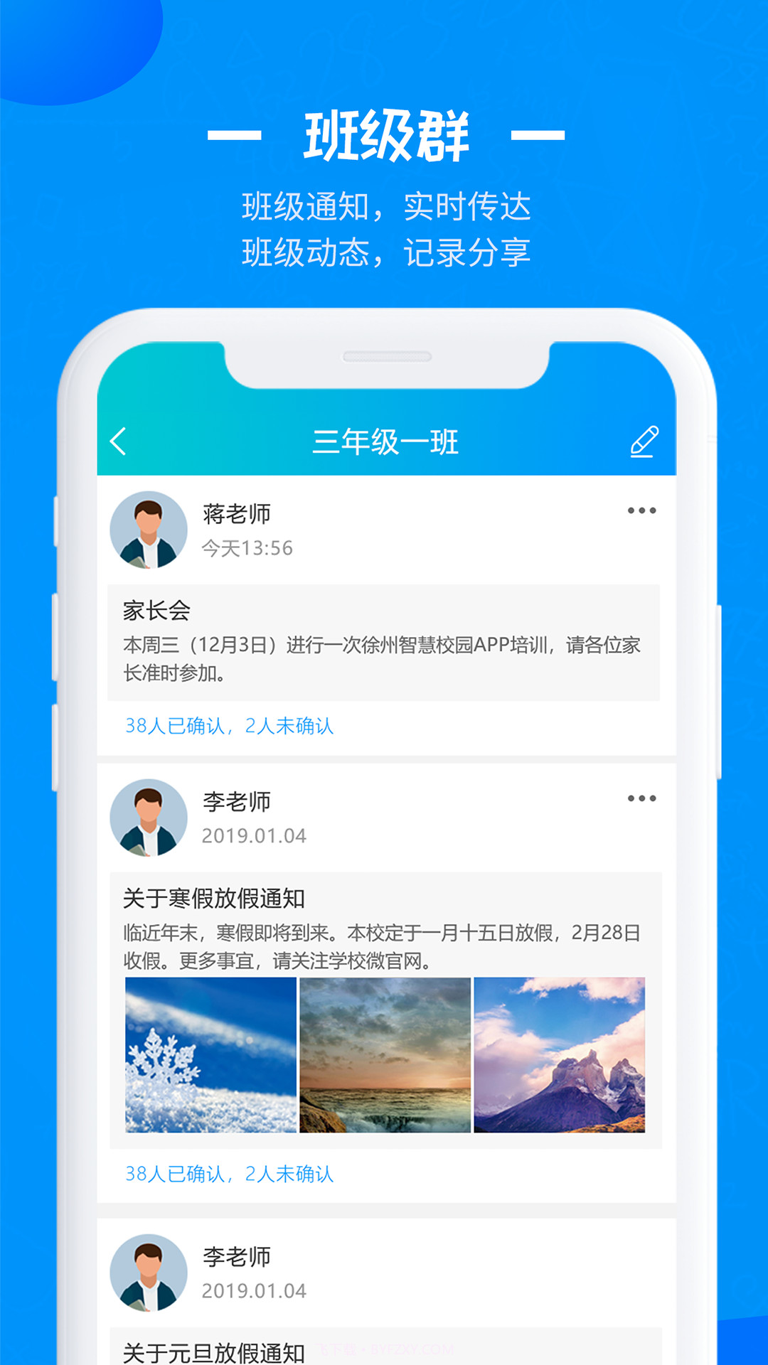 中教科昊截图3