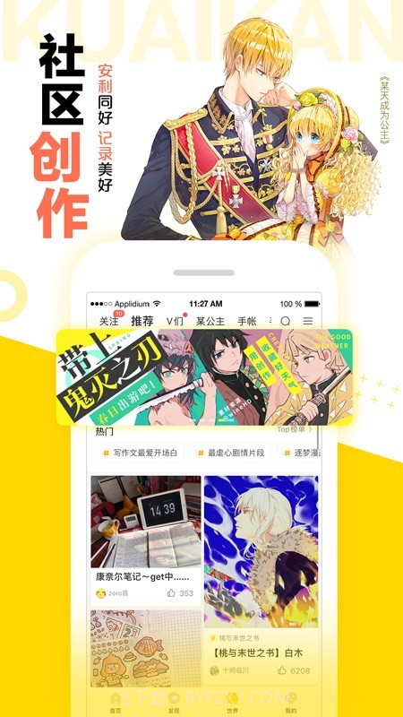图库漫画最新版截图4
