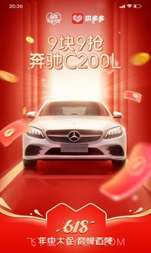 拼多多安装2022新版安卓截图4