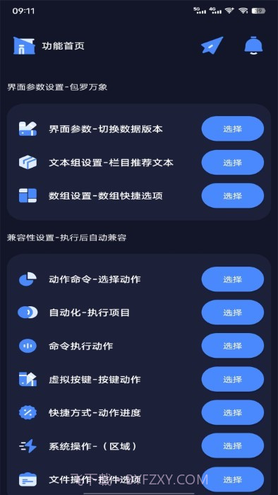 万象连点云截图1