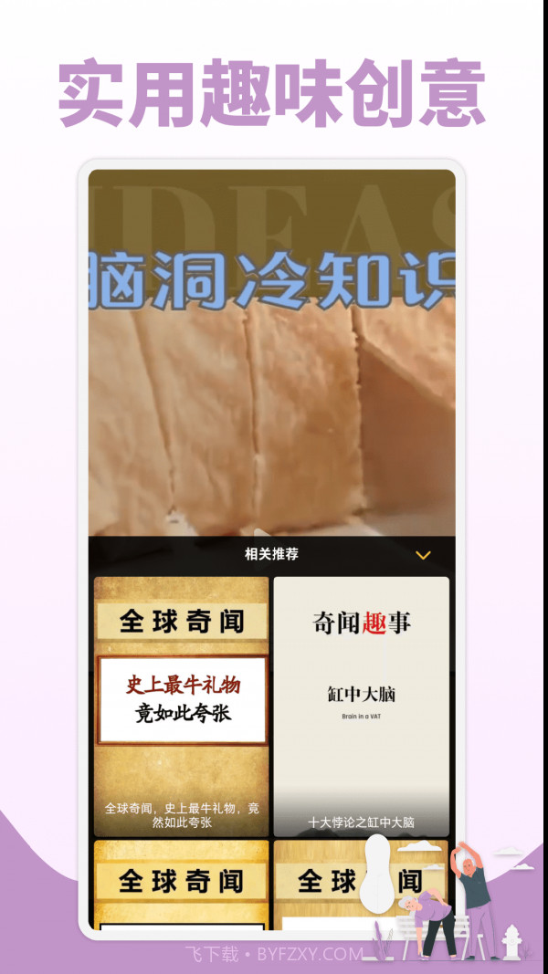 鲜视频截图4 鲜视频截图4