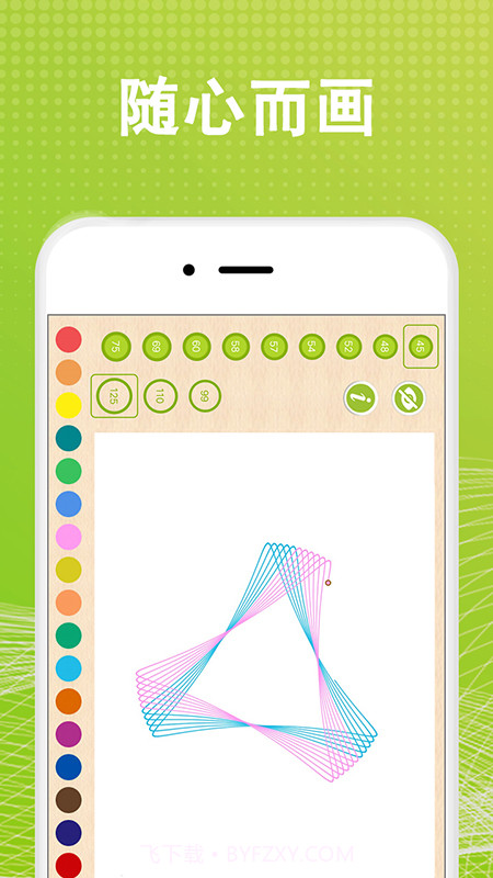 万花尺画图截图3 万花尺画图截图3