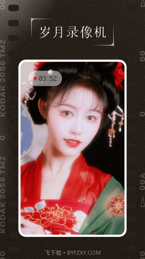 千禧年相机截图1