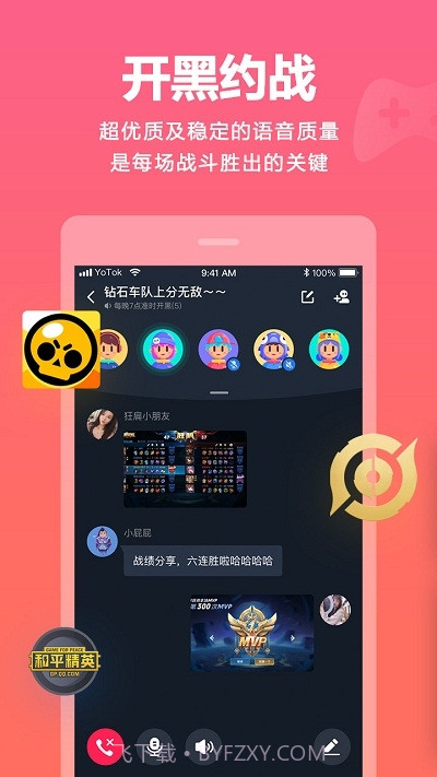 YOT0K视频截图1 YOT0K视频截图1