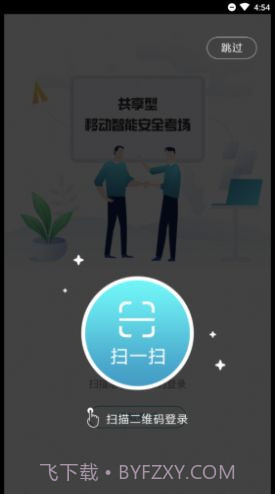 移动考场官网版截图1