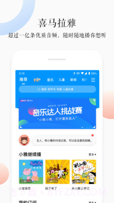 小青ai音箱截图2