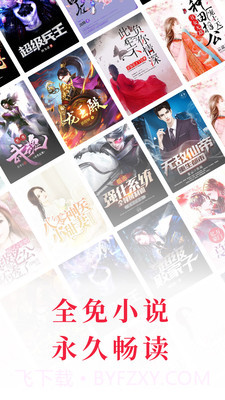 千红全免小说截图1