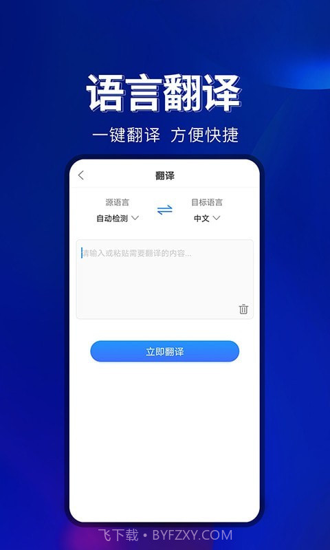 百宝工具箱截图2