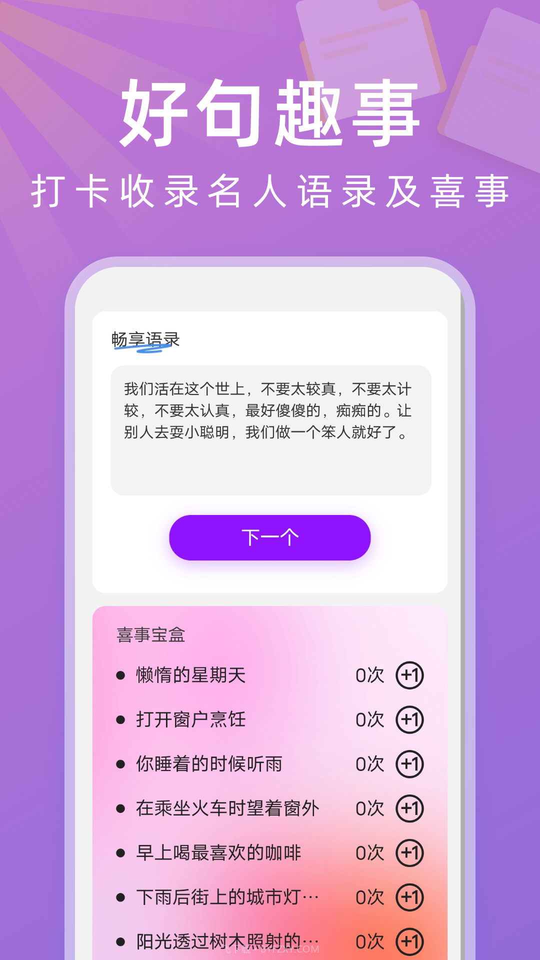 畅享工具宝盒截图1