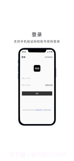 MUB商户助手截图1 MUB商户助手截图1
