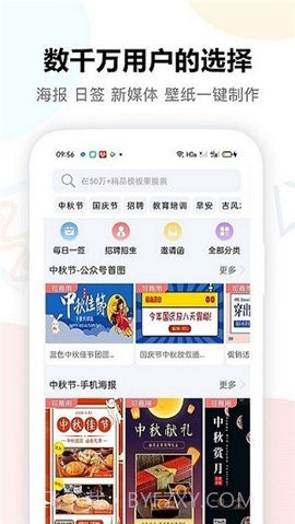 图小白设计截图2