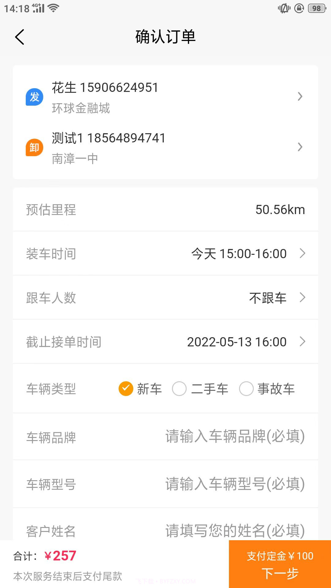 东方小板截图1 东方小板截图1