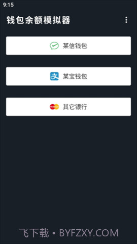 支付宝年度账单生成器截图1