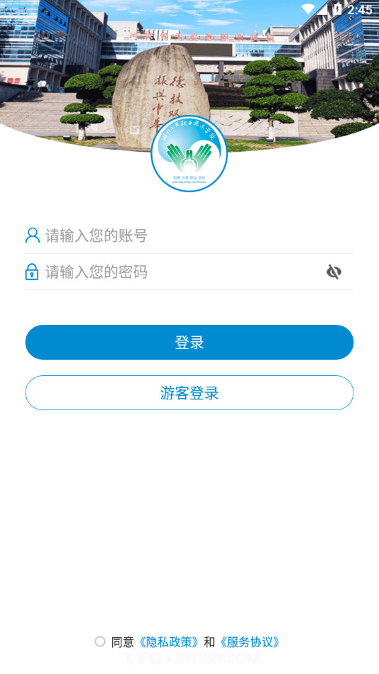 湖工职院截图2 湖工职院截图2