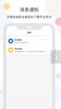 谋生截图2 谋生截图2