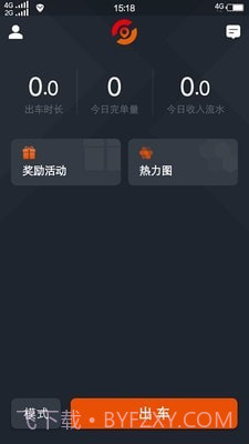 任行出租车截图1