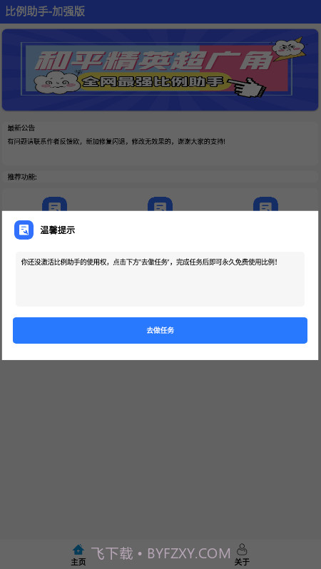 xa超广角工具gfx工地专业版截图3