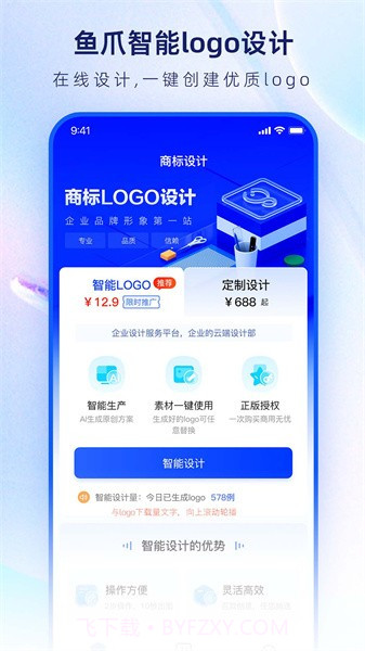 鱼爪logo设计生成器截图1 鱼爪logo设计生成器截图1