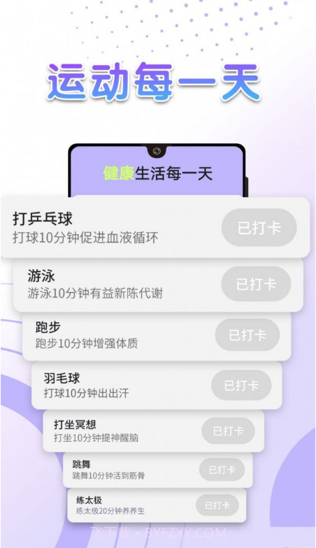 流动全民计步截图4