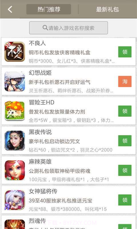 大话西游手游助手截图5 大话西游手游助手截图5