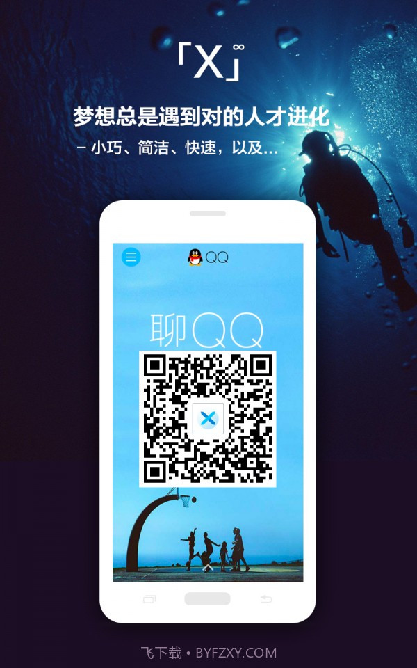 球球浏览器截图1