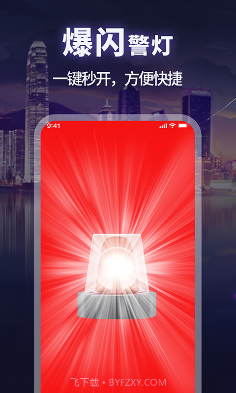 打光神器截图2 打光神器截图2