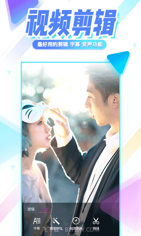 美拍直播截图3 美拍直播截图3