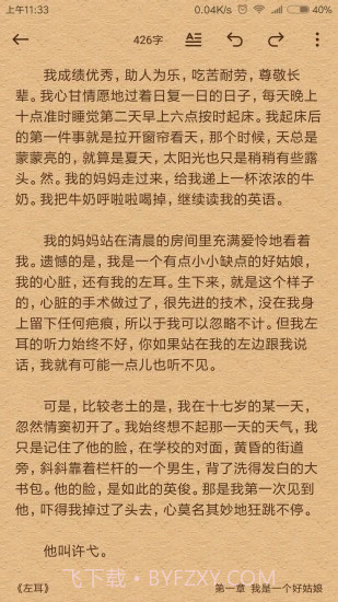 口袋写作截图2 口袋写作截图2