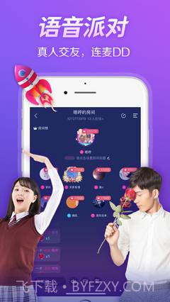 秀色语音陪玩截图2