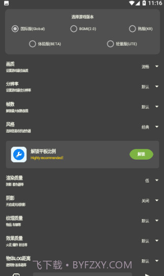 牧云工具箱截图3