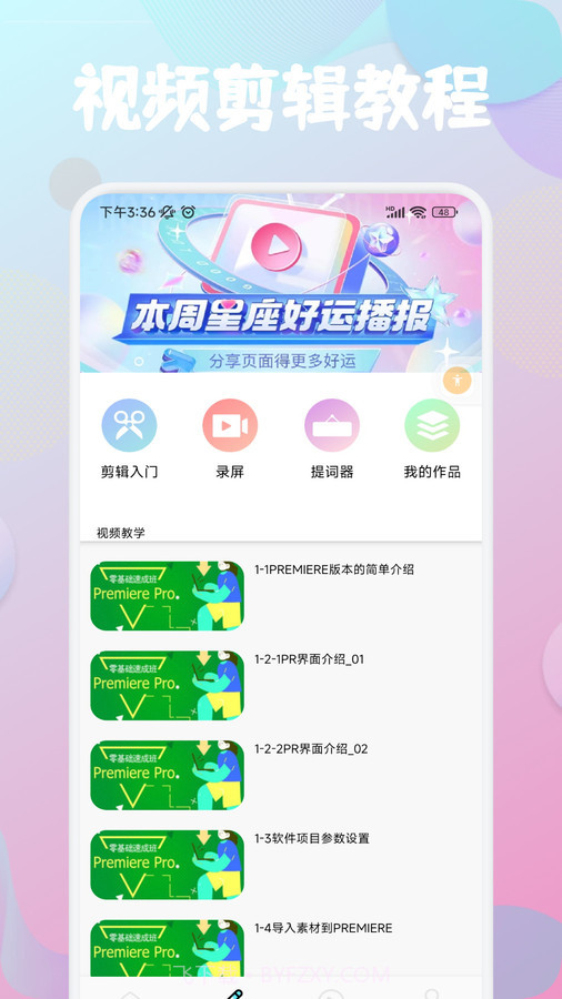 云雀视频制作截图3 云雀视频制作截图3