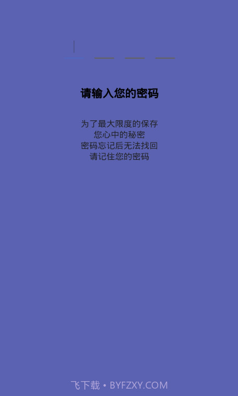 地理学习解压记截图4 地理学习解压记截图4