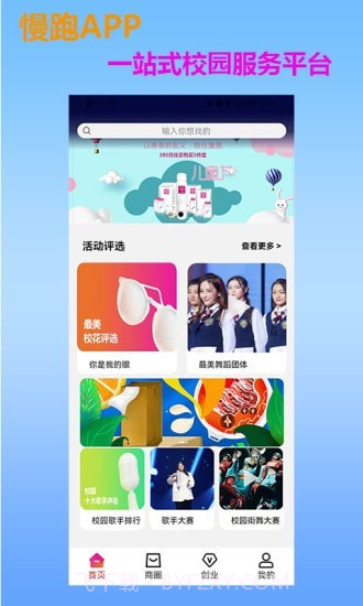 慢跑截图1 慢跑截图1